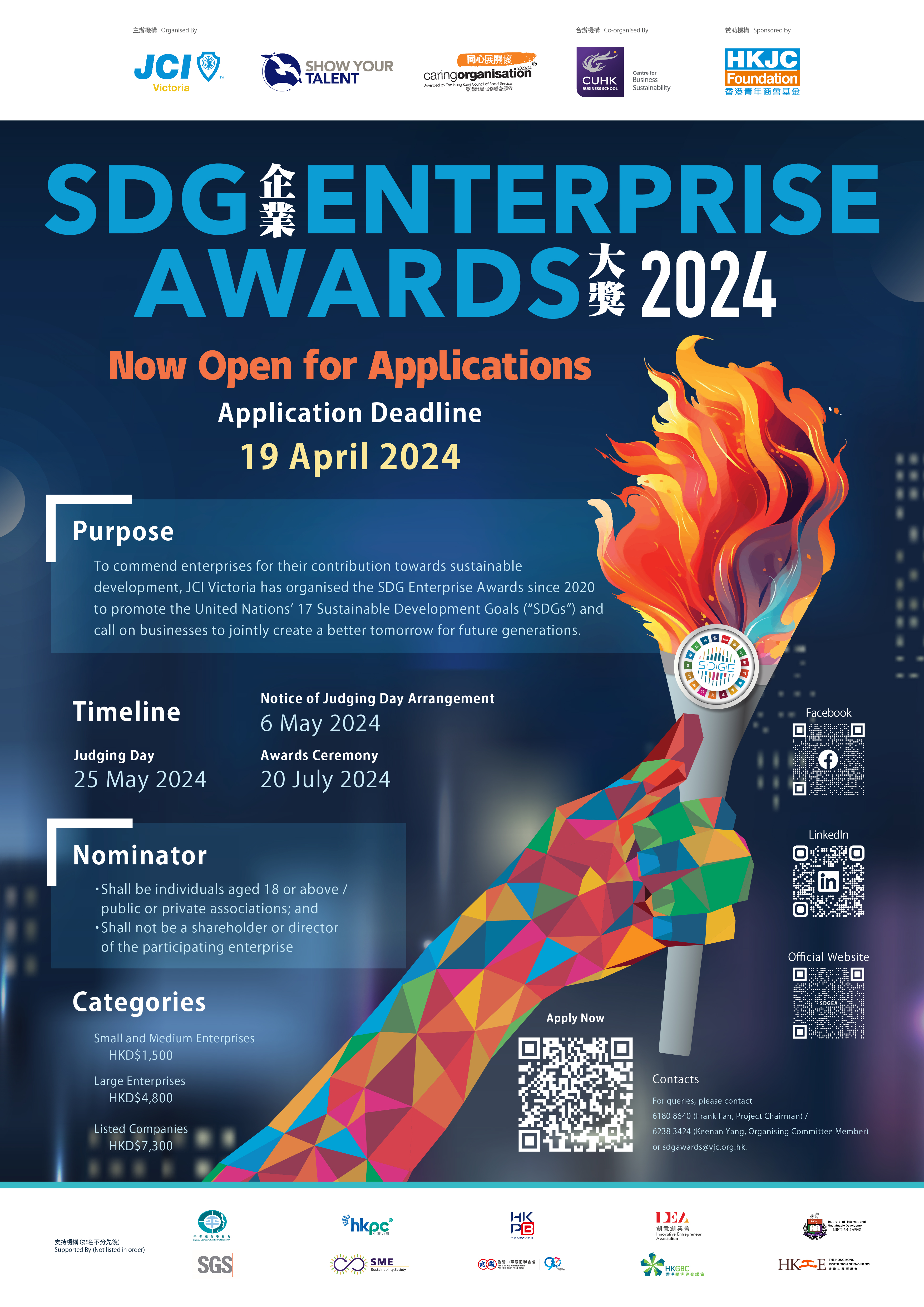 Poster for SDG Enterprise Awards 2024 open for application